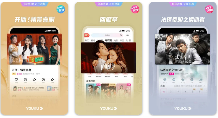 Youku MOD APK Free Download For Android Phone