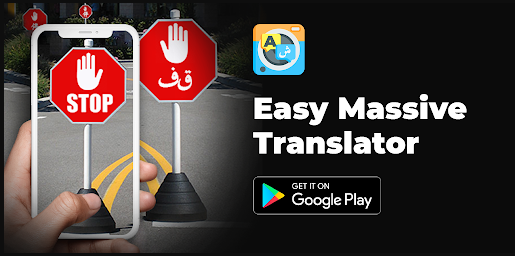 Eassy Massive Translator App Free Download